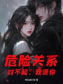 暗恋十年，祁总失控了