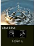 男孩跪地作揖拦车救母感动全网
