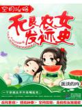 空間攻略:無良農女發跡史