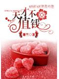 綜美劇天才不值錢