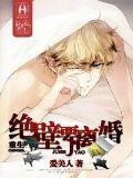 重生之绝壁要离婚