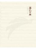 天价抱枕:首席霸宠替身新娘