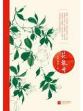 花亂開