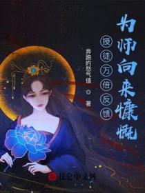 授徒万倍反馈，为师向来慷慨