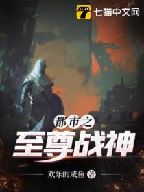 都市之至尊戰神