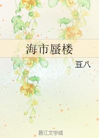 海市蜃楼