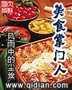 美食掌門人