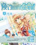 预订限量铂金美男