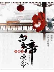 穿越之皇上饒命
