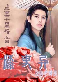 漆吏異