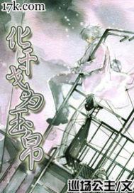 化幹戈為玉
