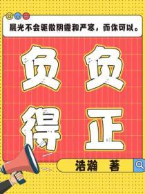 負負得正