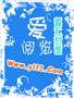 極品老公很囂