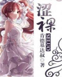 澀裸