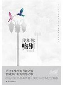 世界第一純戀