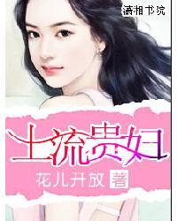 上流貴婦