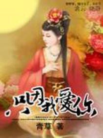 隻因我愛你