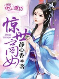 驚世商女