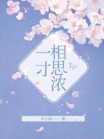一寸相思濃