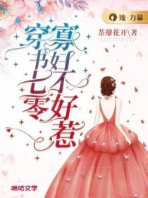 穿書七零：寡婦不好惹