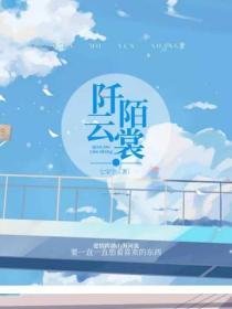 阡陌雲裳