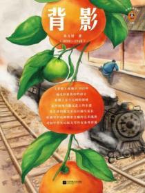 背影
