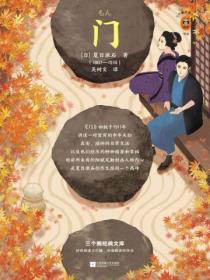 門