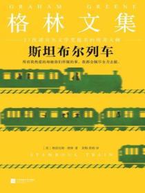 斯坦布爾列車