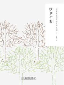沙鄉年鑒