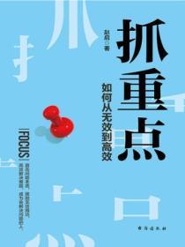 抓重點