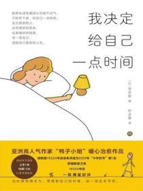 我決定給自己一點時間