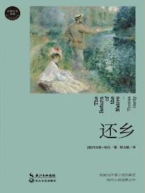 還鄉