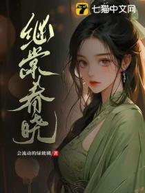 繼棠春曉