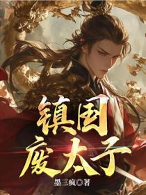 热门小说历史军事全文阅读