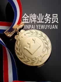金牌業務員