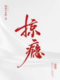 掠癮
