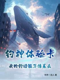 釣神體驗卡：我的釣場能萬倍暴擊