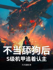 穿書後我踹了天命女主，激活反派係統