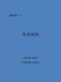 星際迷航