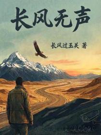 長風無聲