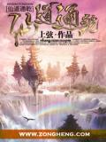 仙道通幹