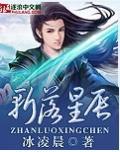 斬落星辰