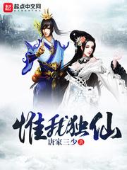惟我獨