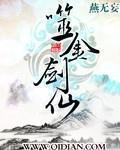 噬金劍