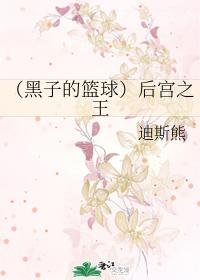 後宮之王
