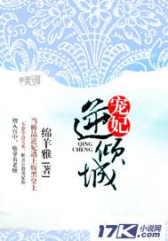 寵妃逆傾城
