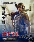 穿越火线之赤龙之吼