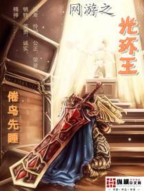 网游之光环