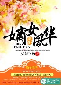 重生之嫡女风华