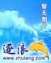 武霸神荒